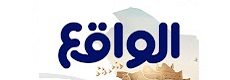 قناة الواقع مباشر