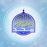 شعار قناة المجد للقرآن