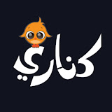 شعار قناة كناري مباشر