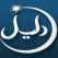 شعار قناة دليل مباشر