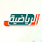 شعار الرياضية السعودية مباشر