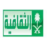 شعار الثقافية السعودية مباشر